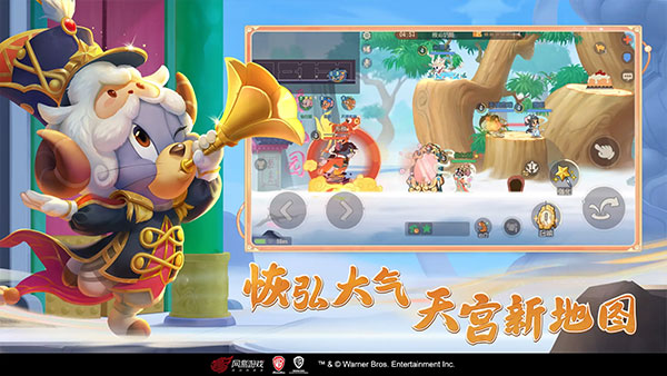 猫和老鼠极速版2