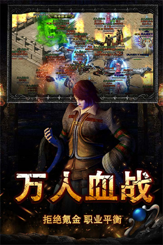 烈焰王座高爆打金版3