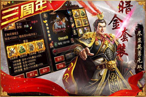 三国群英传争霸华为版1