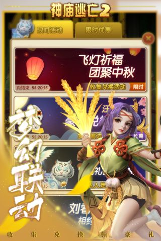 神庙逃亡2性感女神版2