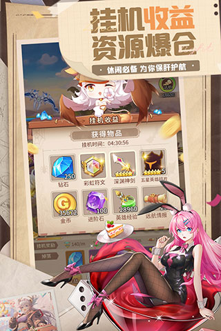 闪烁之光国际服2