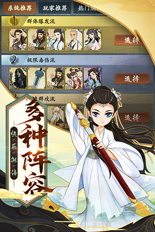 武功来了内购破解版20233