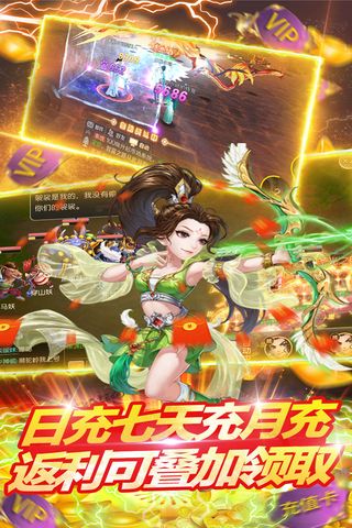 倾世情缘无限元宝版5