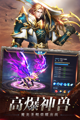 奇迹之剑4399版2