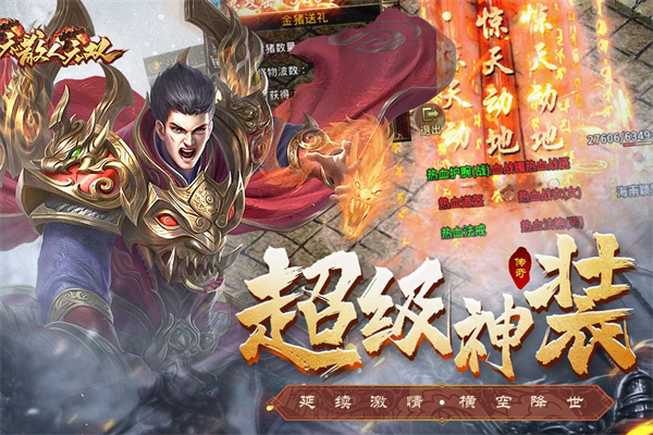 散人无双手游官方版5