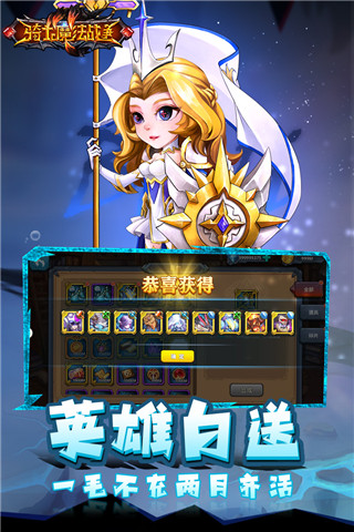 骑士的魔法战争变态版3