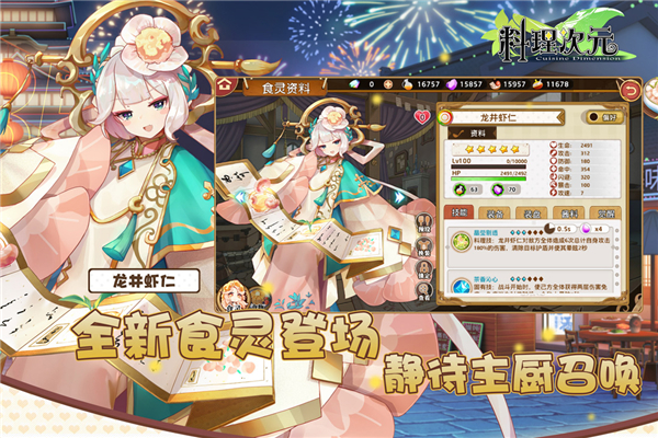 料理次元小米版5
