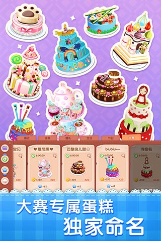 梦幻蛋糕店怀旧版3