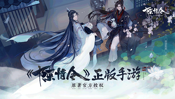 陈情令海外版1