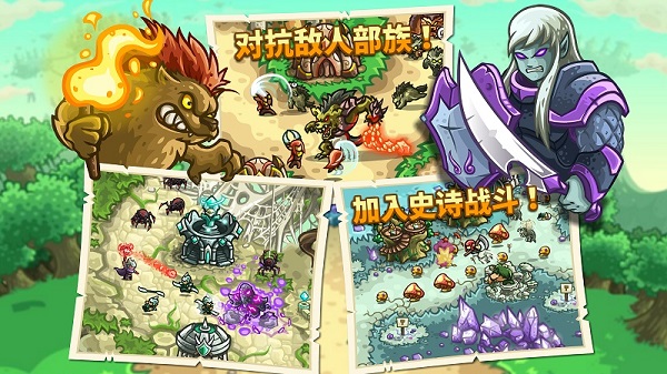 王国保卫战起源破解版4