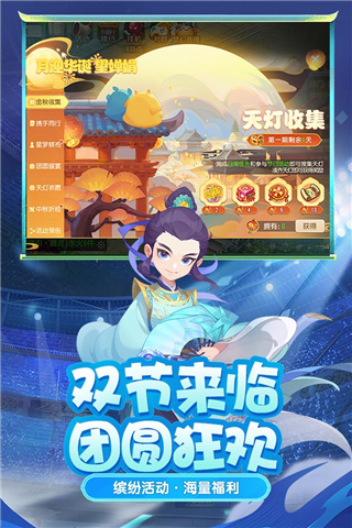 梦幻西游互通版2