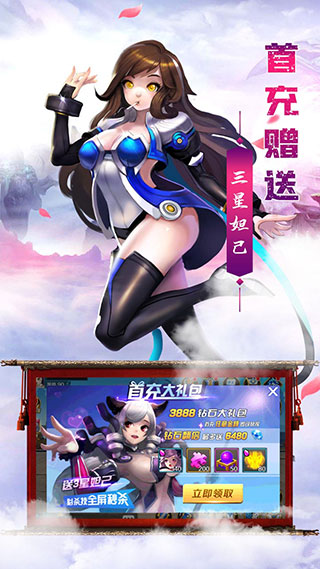 九剑魔龙传破解版1