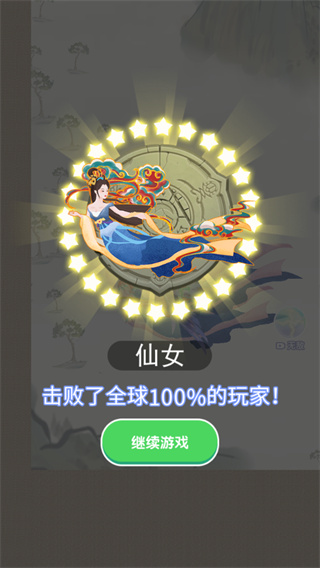 合成神龙2破解版4