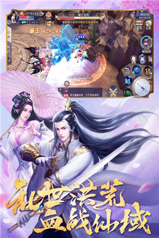 一剑斩仙破解版5