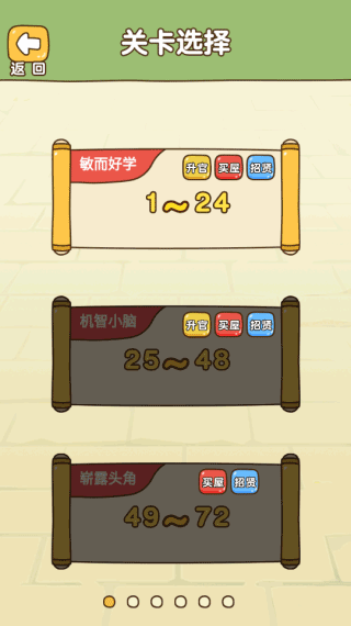 全民烧脑新版破解版5