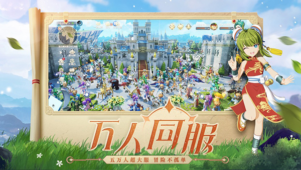 魔力宝贝旅人九游版2