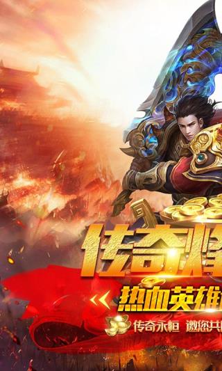 列国争霸传奇手游1