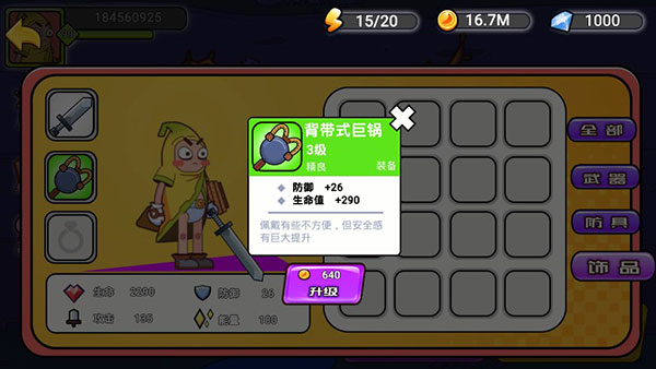 香蕉斗恶龙2