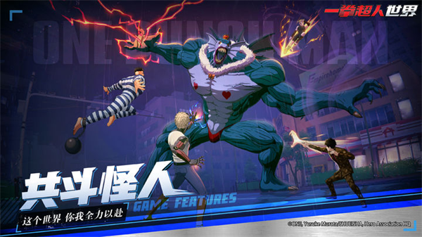 一拳超人世界国际服最新版3