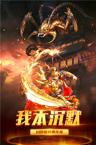 祖玛传奇红包版1