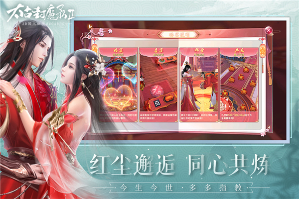 太古封魔录2正版手游2
