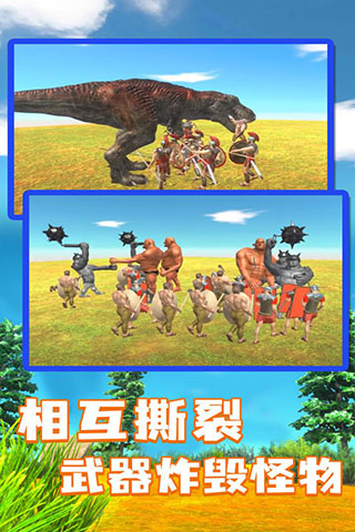 动物战争模拟器2023最新版4