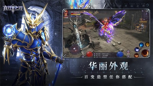真红之刃无限钻石版4