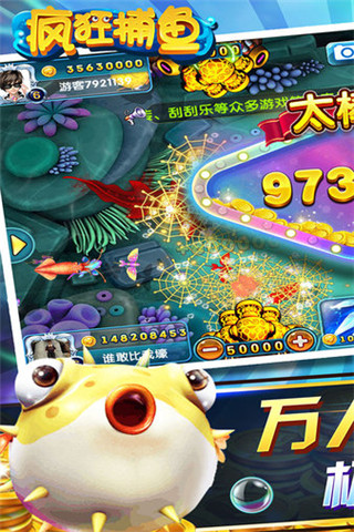 鱼丸游戏5