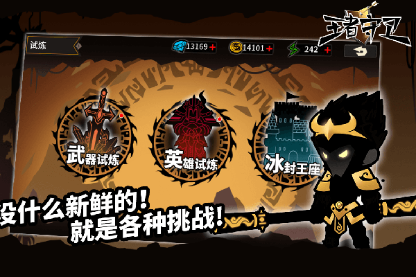 王者守卫内购破解版4
