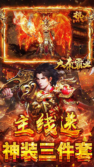 大秦霸业4