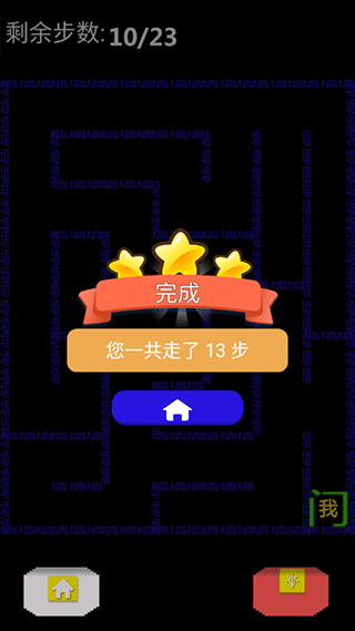 迷宫王者正版1