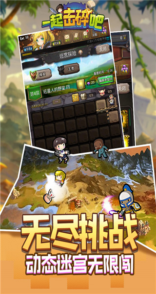 一起击碎吧变态版4