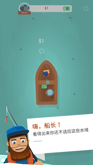 钓鱼大亨5