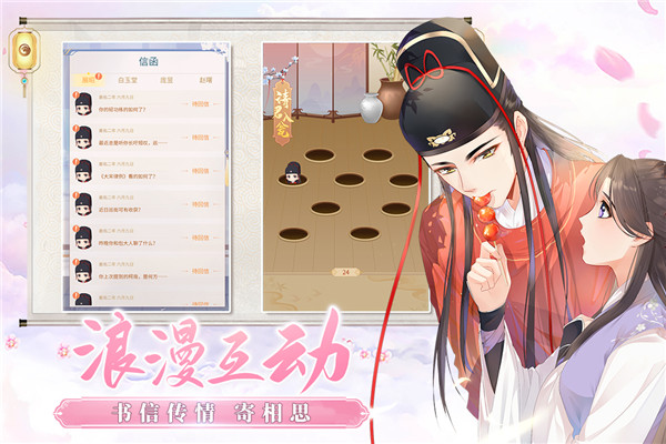 梵花录破解版5
