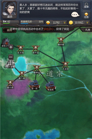 仙侠第一放置单机版2