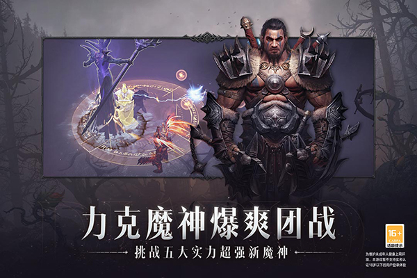暗黑破坏神不朽2