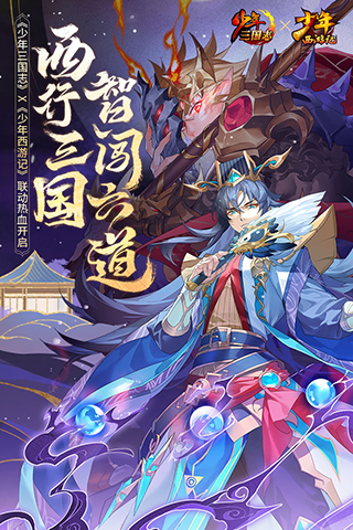 少年三国志37手游2
