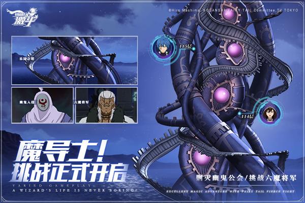 妖精的尾巴激斗破解版3