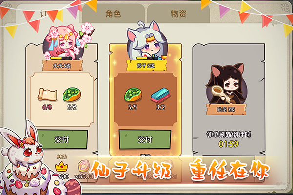 幻兽爱合成小米版2