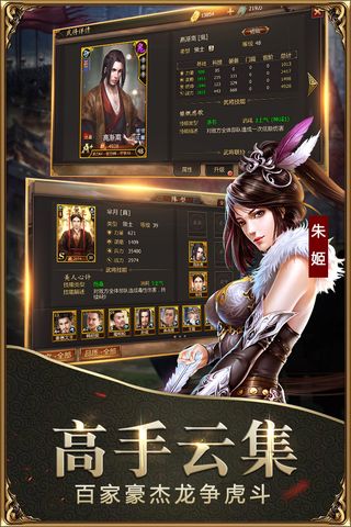 战国九游版3