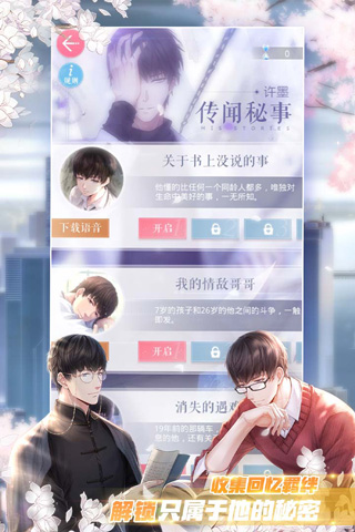 恋与制作人华为渠道服3