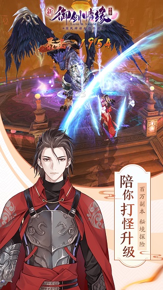 御剑情缘充值折扣平台3