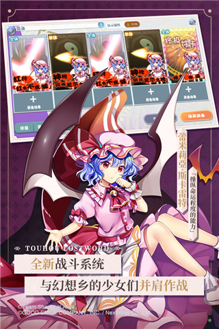 东方归言录测试服2