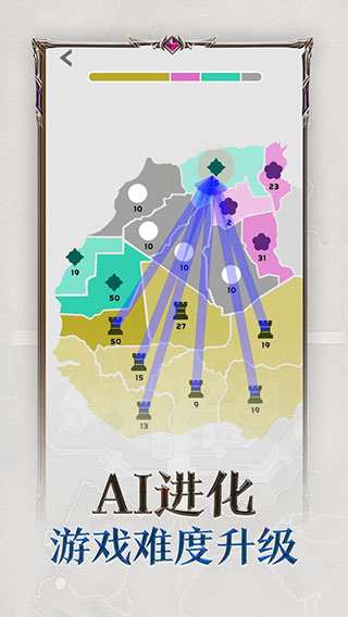 帝国扩张免广告版4