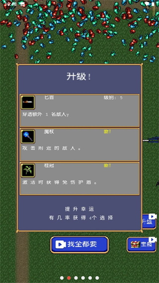 吸血鬼幸存者手游破解版2