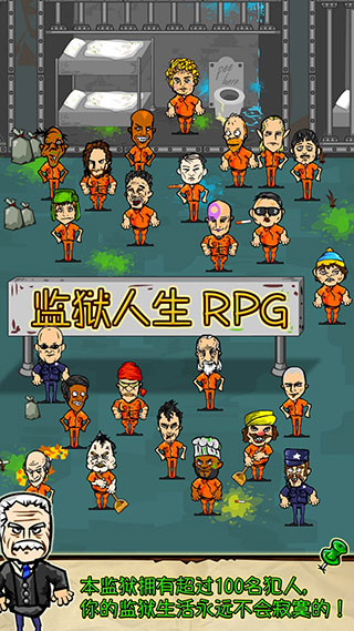 监狱生活破解版无限金币版2