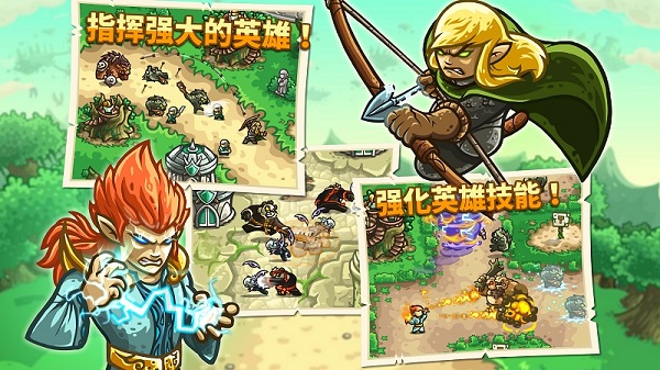 王国保卫战起源破解版3