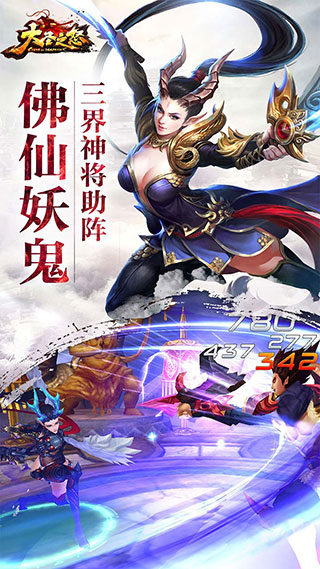 大圣之怒折扣端5