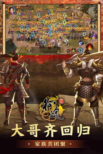 原始征途魅族版5