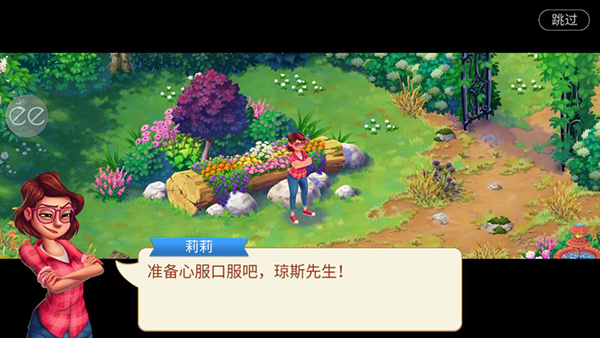茉莉的花园无限星星最新版5